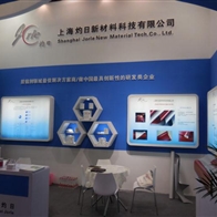 2017中国国际复合材料展