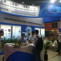 参展第21届中国国际工业博览会(CIIF)